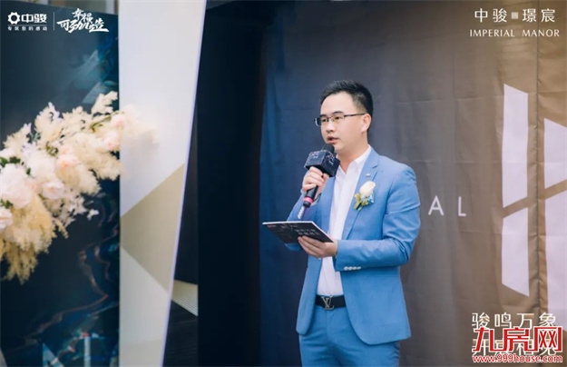 福州【中骏·璟宸】案名全城首发，城市展厅开放盛典圆满举办！——九房网