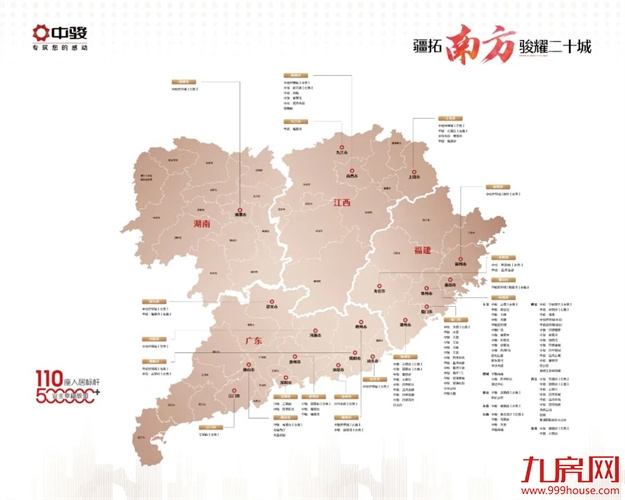 中骏提前偿还5亿美元债 南方区域稳健热销——九房网