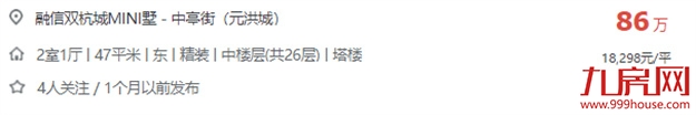 价差1.6万/㎡、近1万/㎡！福州超100套“捡漏”房源大曝光！——九房网
