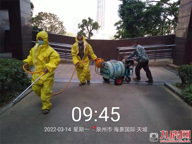 世茂海峡社区物业调动近200人“泉”力抗疫——九房网