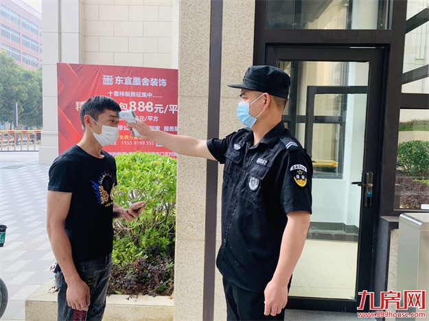 世茂海峡社区物业调动近200人“泉”力抗疫——九房网