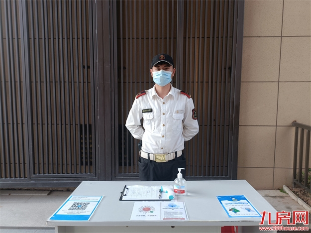 世茂海峡社区物业调动近200人“泉”力抗疫——九房网