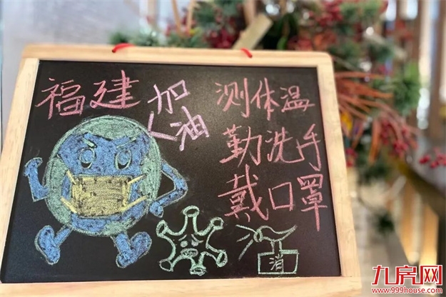 防疫见真章！大东海全力守护美好生活——九房网