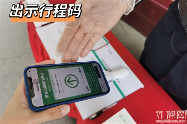 防疫见真章！大东海全力守护美好生活——九房网