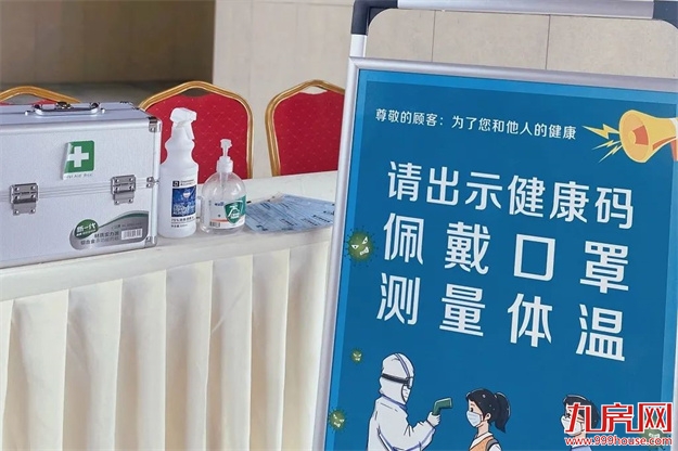 防疫见真章！大东海全力守护美好生活——九房网