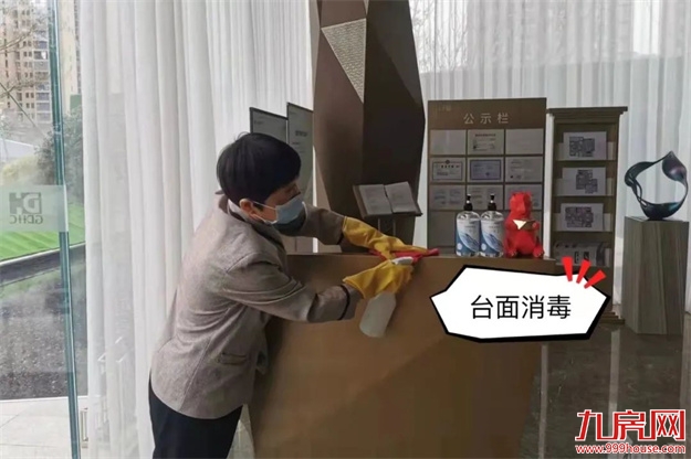 防疫见真章！大东海全力守护美好生活——九房网