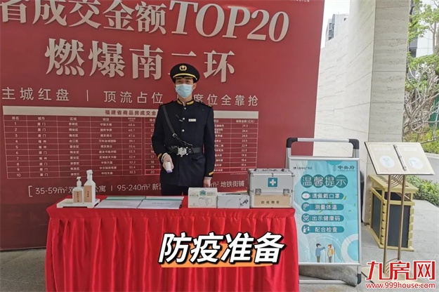 防疫见真章！大东海全力守护美好生活——九房网