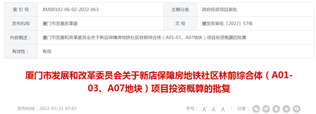 总建31.5万平！翔安又一地铁社区综合体批复！——九房网