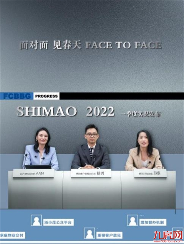 春天里的奔跑  世茂全线发力抢先按下加速键——九房网