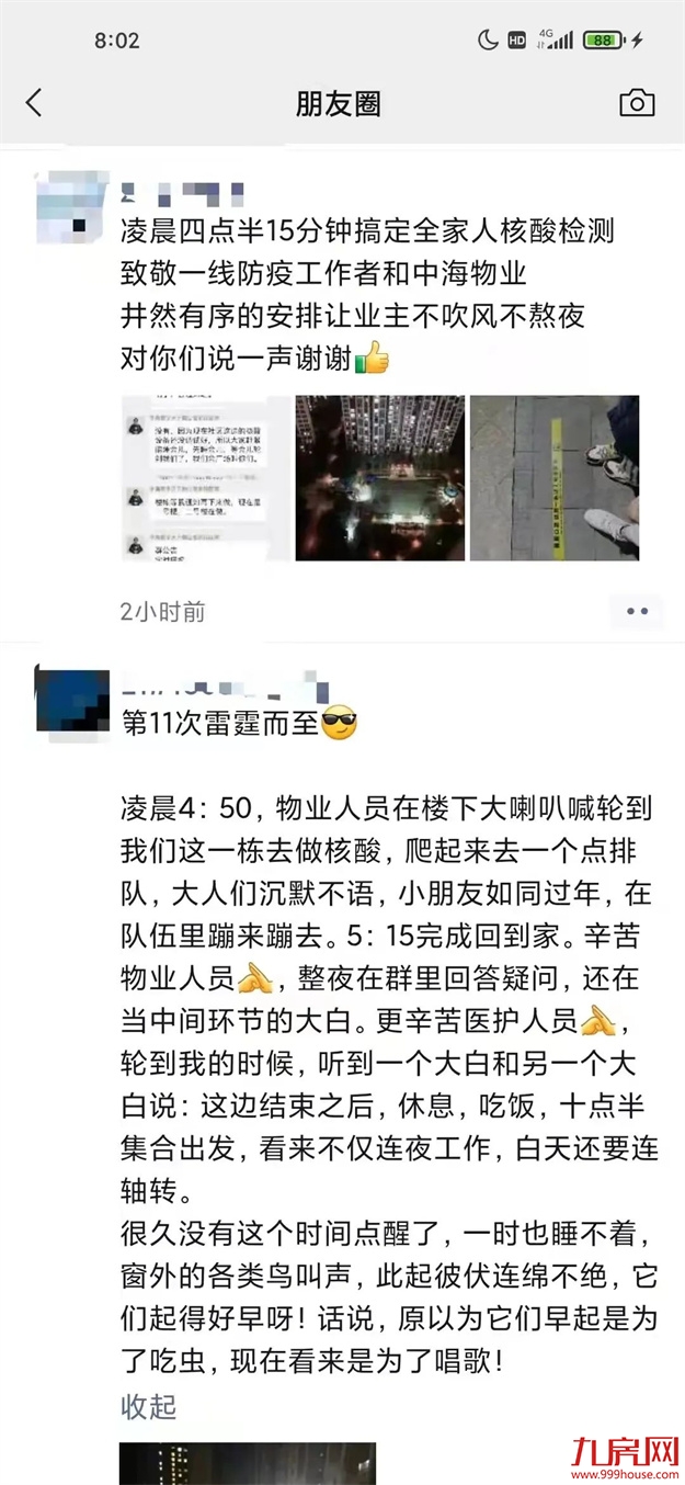 厦门房产,厦门房地产,厦门新房,九房网,厦门房产 厦门房产,厦门房地产,厦门新房,九房网,厦门房产
