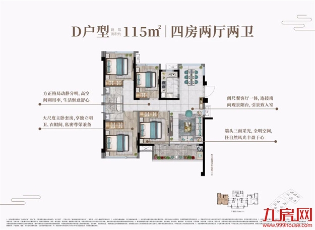 实探!1字头!央企打造!福州这个高性价比的楼盘,即将加推!——九房网 实探!1字头!央企打造!福州这个高性价比的楼盘,即将加推!——九房网