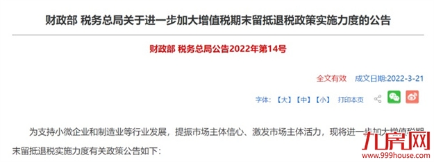 涉及驾驶证、退税、外卖……4月起，这些新规将实施！——九房网