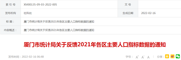 厦门房产,厦门房地产,厦门新房,九房网,厦门房产 厦门房产,厦门房地产,厦门新房,九房网,厦门房产