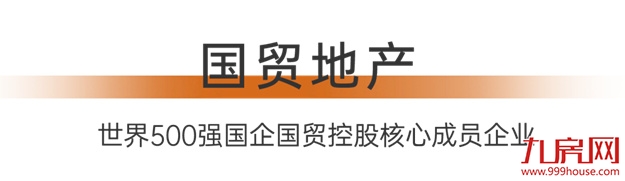 王牌对王牌丨2022年，福州首个双国企社区！——九房网