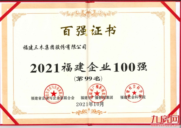 2022，是时候重新认识这家宝藏企业了——九房网