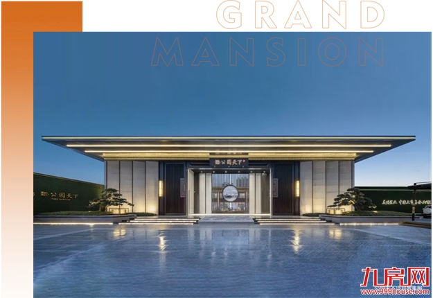 王牌对王牌丨2022年，福州首个双国企社区！——九房网