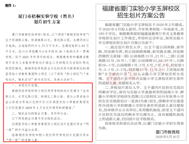 厦门房产,厦门房地产,厦门新房,九房网,厦门房产