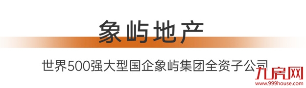 王牌对王牌丨2022年，福州首个双国企社区！——九房网
