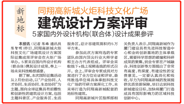 又一国家级中心落点岛内！500米福建最高地标要来！还有…——九房网