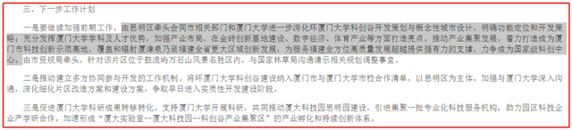 又一国家级中心落点岛内！500米福建最高地标要来！还有…——九房网