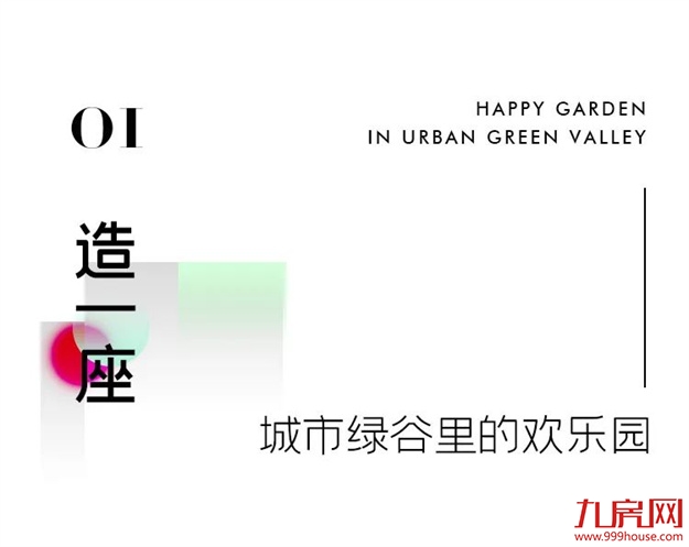 登云湖×张唐景观联手打造，再造一座城市绿谷里的欢乐园——云海森自然探索乐园——九房网