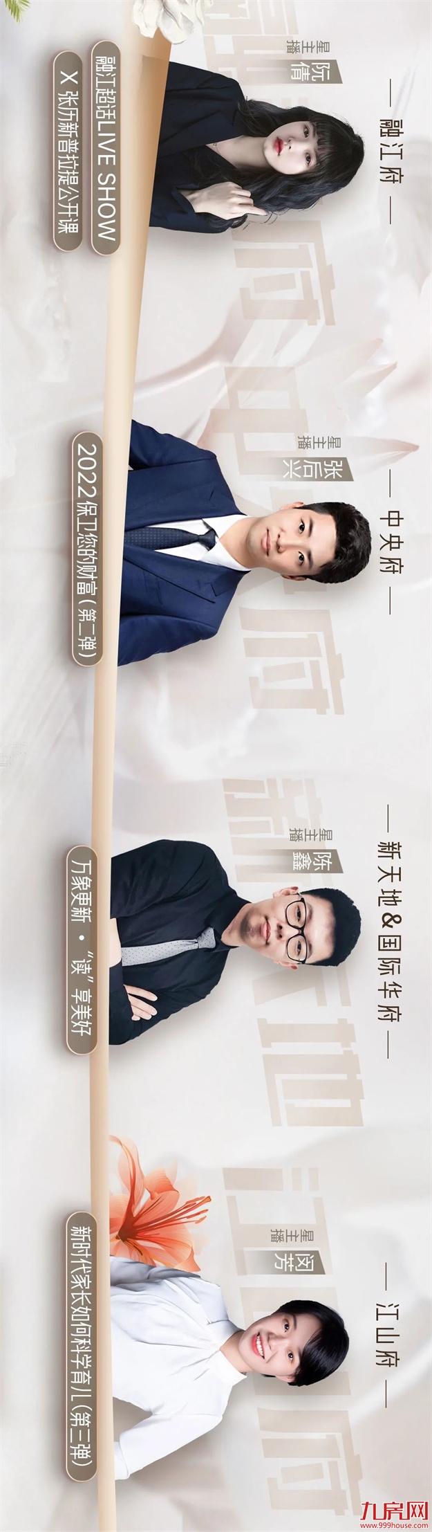 厦门房产,厦门房地产,厦门新房,九房网,厦门房产