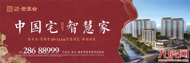 　　未来已来！精装大平层+智能家居，才是真正的豪宅第一梯队！——九房网