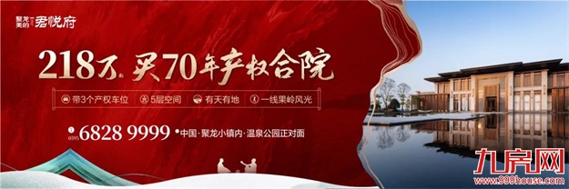 　　未来已来！精装大平层+智能家居，才是真正的豪宅第一梯队！——九房网