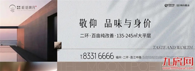 　　未来已来！精装大平层+智能家居，才是真正的豪宅第一梯队！——九房网