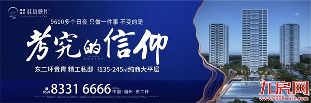 　　未来已来！精装大平层+智能家居，才是真正的豪宅第一梯队！——九房网