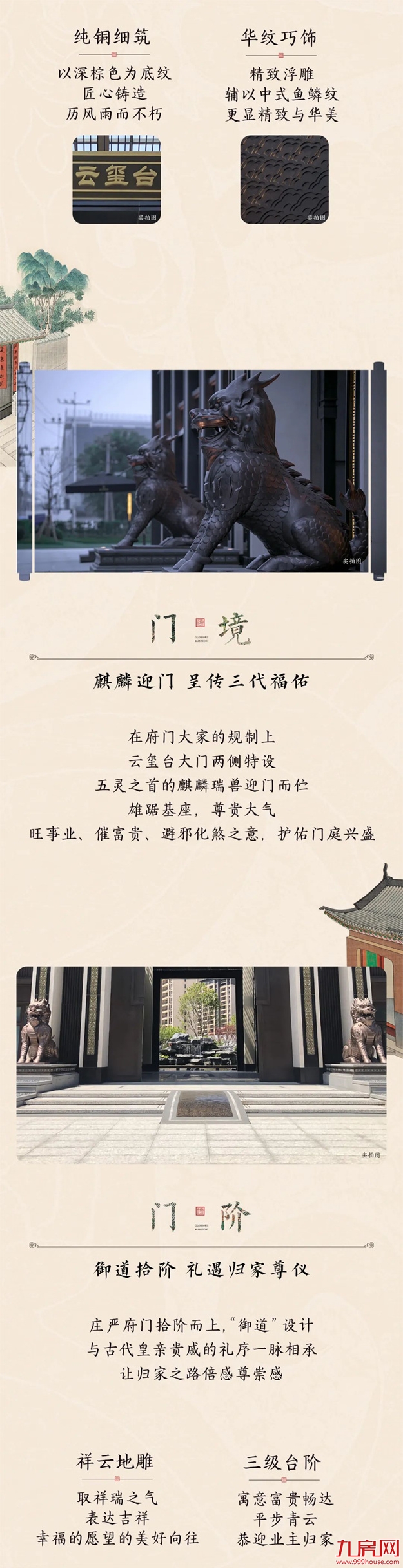 深度揭秘!这个楼盘的大门为何能被称为长乐门面担当?——九房网 深度揭秘!这个楼盘的大门为何能被称为长乐门面担当?——九房网