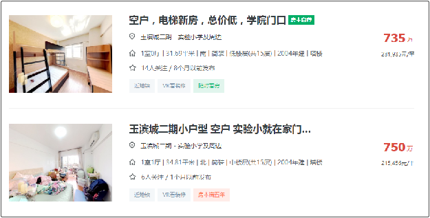 学位预警发布!总价最低335万!厦门8大热门学区房上车门槛曝光!——九房网 学位预警发布!总价最低335万!厦门8大热门学区房上车门槛曝光!——九房网