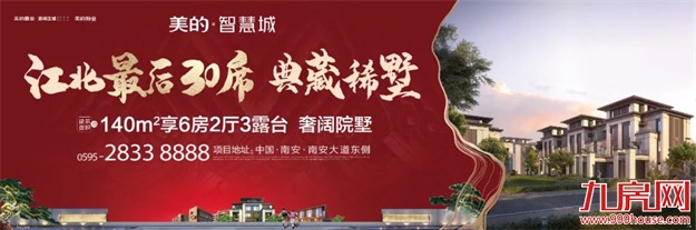 深度揭秘!这个楼盘的大门为何能被称为长乐门面担当?——九房网 深度揭秘!这个楼盘的大门为何能被称为长乐门面担当?——九房网