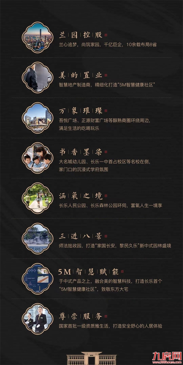 深度揭秘!这个楼盘的大门为何能被称为长乐门面担当?——九房网 深度揭秘!这个楼盘的大门为何能被称为长乐门面担当?——九房网