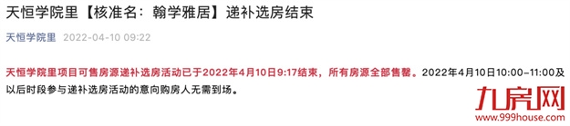 火爆重现!100人抢一套房!6小时售罄!楼市又飙起来了?福州…——九房网 火爆重现!100人抢一套房!6小时售罄!楼市又飙起来了?福州…——九房网