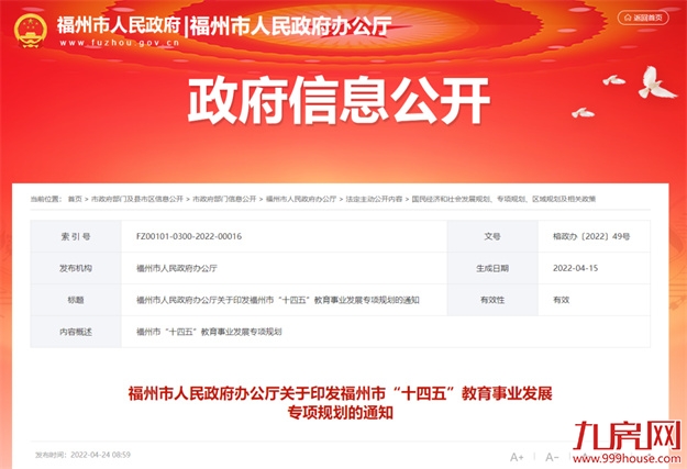 厦门房产,厦门房地产,厦门新房,九房网,厦门房产 厦门房产,厦门房地产,厦门新房,九房网,厦门房产