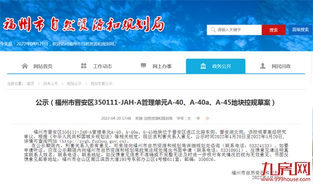 厦门房产,厦门房地产,厦门新房,九房网,厦门房产