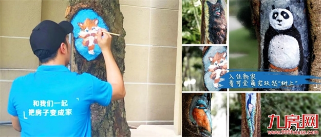 一键get龙湖社区“不老”的秘密!“善居魔法师”了解一下?——九房网 一键get龙湖社区“不老”的秘密!“善居魔法师”了解一下?——九房网