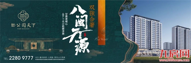 厦门房产,厦门房地产,厦门新房,九房网,厦门房产 厦门房产,厦门房地产,厦门新房,九房网,厦门房产