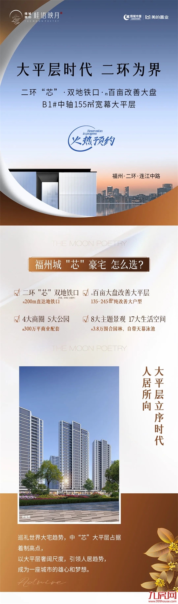 厦门房产,厦门房地产,厦门新房,九房网,厦门房产 厦门房产,厦门房地产,厦门新房,九房网,厦门房产