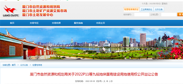 203.1亿!最高起拍价4.04万/㎡!湖滨等10幅地5.26开拍!——九房网 203.1亿!最高起拍价4.04万/㎡!湖滨等10幅地5.26开拍!——九房网