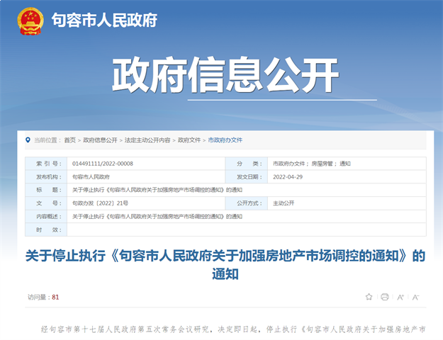 杀红眼!三部门重磅发声!约80城解绑!楼市不火,救市不停!——九房网 杀红眼!三部门重磅发声!约80城解绑!楼市不火,救市不停!——九房网