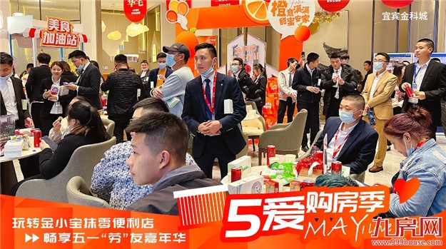 金科“5爱购房季”燃爆五一 任务超额完成122.8%——九房网 金科“5爱购房季”燃爆五一 任务超额完成122.8%——九房网