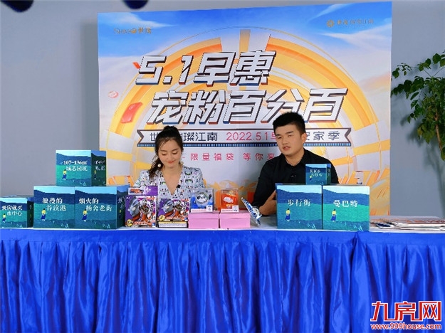 好世,要趁早 | 世茂百盘陪伴 盛惠燃爆五一档——九房网 好世,要趁早 | 世茂百盘陪伴 盛惠燃爆五一档——九房网