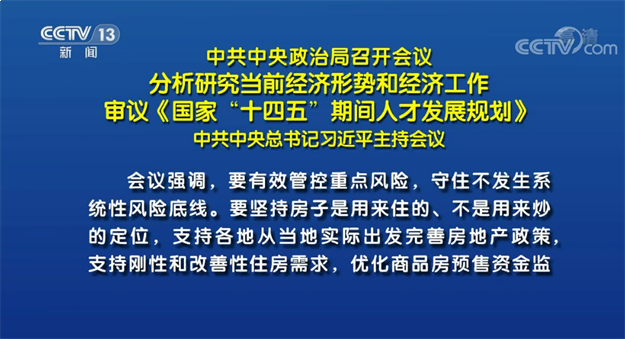 杀红眼!三部门重磅发声!约80城解绑!楼市不火,救市不停!——九房网 杀红眼!三部门重磅发声!约80城解绑!楼市不火,救市不停!——九房网