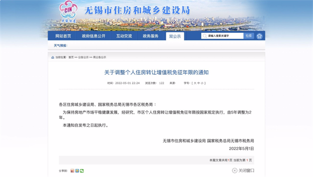 杀红眼!三部门重磅发声!约80城解绑!楼市不火,救市不停!——九房网 杀红眼!三部门重磅发声!约80城解绑!楼市不火,救市不停!——九房网