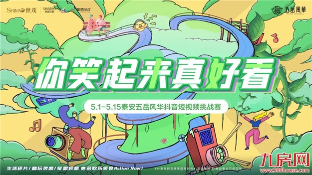 好世,要趁早 | 世茂百盘陪伴 盛惠燃爆五一档——九房网 好世,要趁早 | 世茂百盘陪伴 盛惠燃爆五一档——九房网