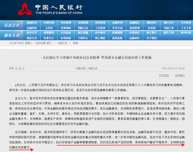 杀红眼!三部门重磅发声!约80城解绑!楼市不火,救市不停!——九房网 杀红眼!三部门重磅发声!约80城解绑!楼市不火,救市不停!——九房网