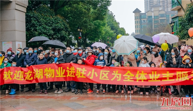 这家物业入场,业主欢呼!——九房网 这家物业入场,业主欢呼!——九房网