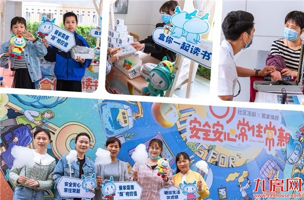 一件小事坚持十一年，这里从不缺让人心动的新鲜感——九房网